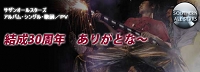 サザンの歌詞・ＰＶ