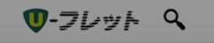 u-fret.jpg