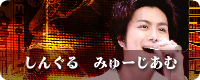 �S�ɐ��݂閼�Ȃ΂�����W�߂܂�����