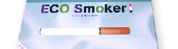 エコスモーカーのフィルター